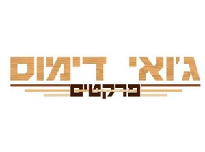 ג'ואי דימוס - ספק
